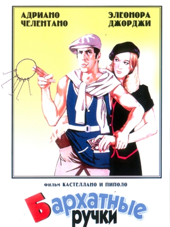 Бархатные ручки