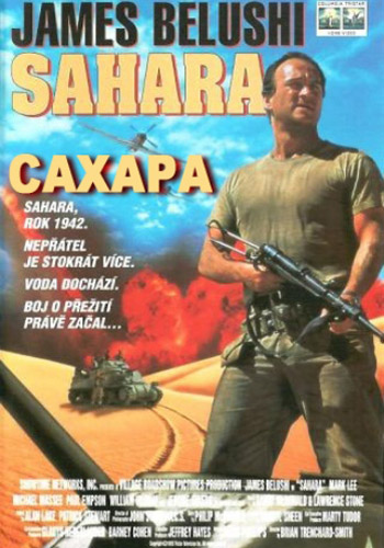 Сахара