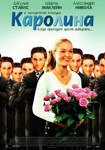 Каролина