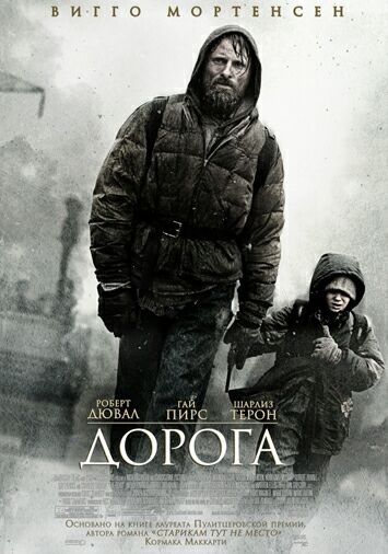 Дорога