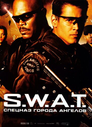 S.W.A.T.: Спецназ города ангелов