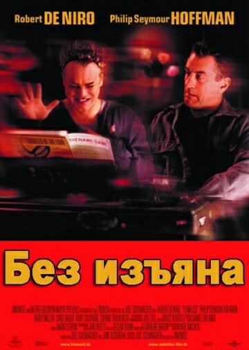 Без изъяна