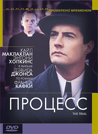 Процесс