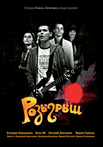 Розыгрыш