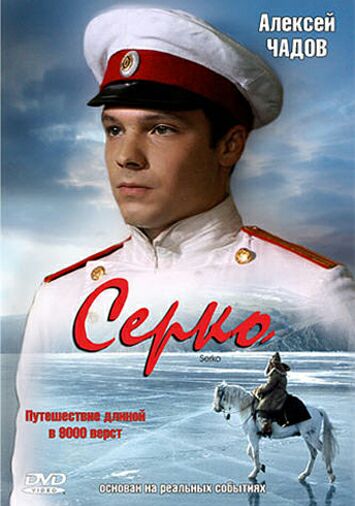 Серко