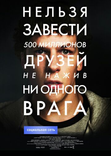 Социальная сеть