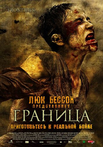 Граница