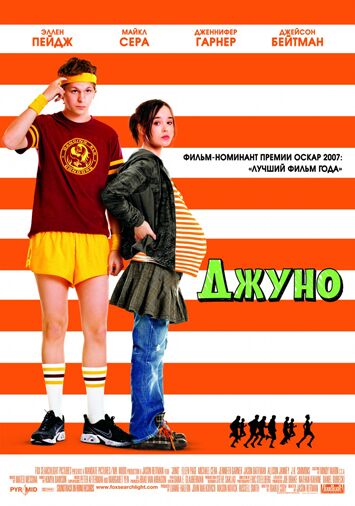 Джуно