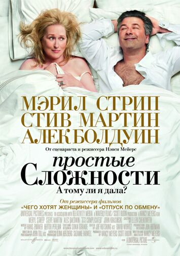 Простые сложности