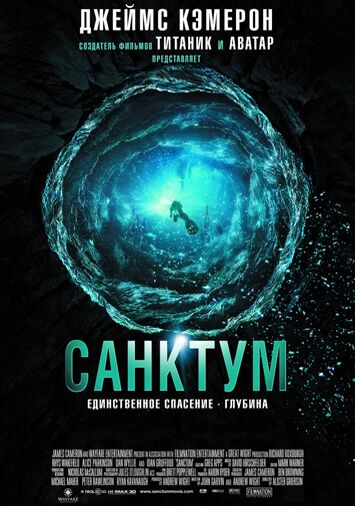 Санктум
