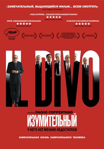 Изумительный