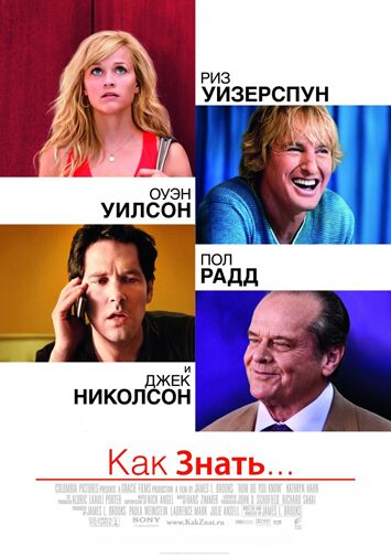 Как знать...