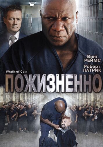 Пожизненно