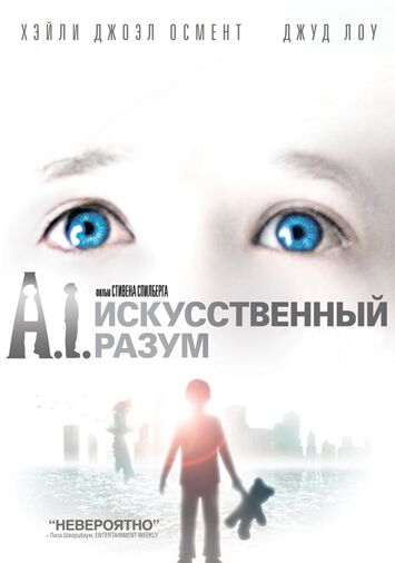 Искусственный разум
