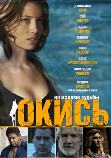 Окись