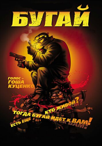 Бугай