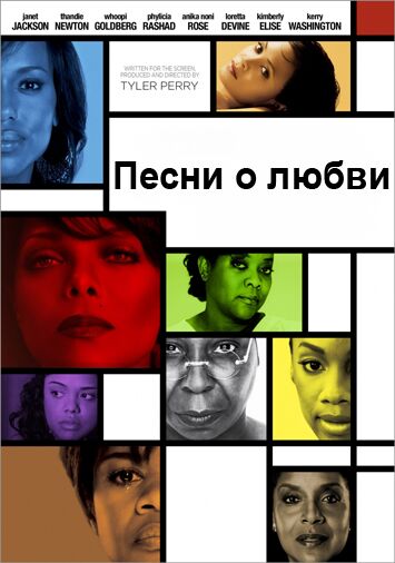 Песни о любви