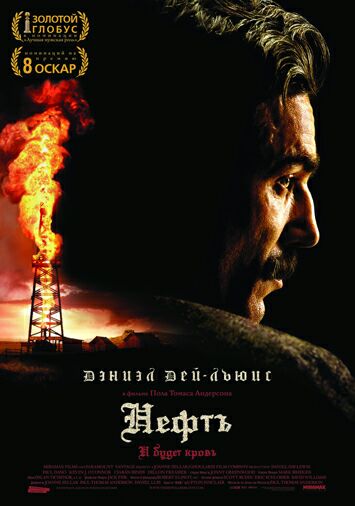 Нефть