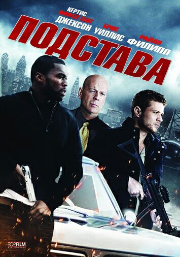 Подстава