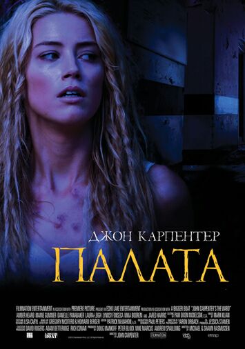 Палата