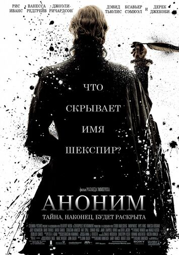Аноним