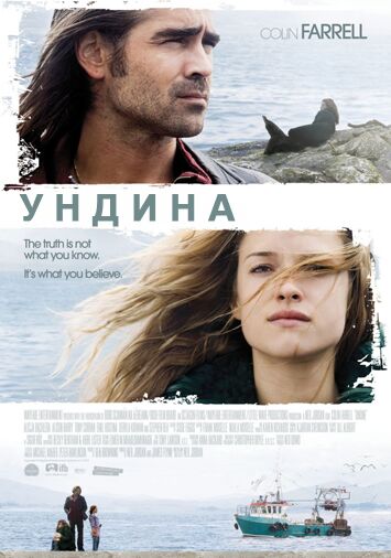 Ундина