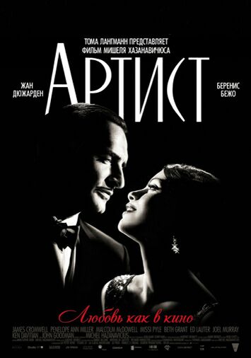 Артист