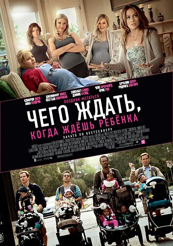 Чего ждать, когда ждешь ребенка
