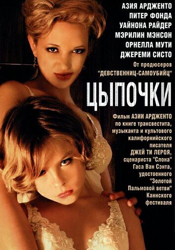 Цыпочки
