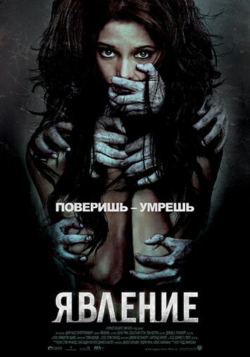 Явление