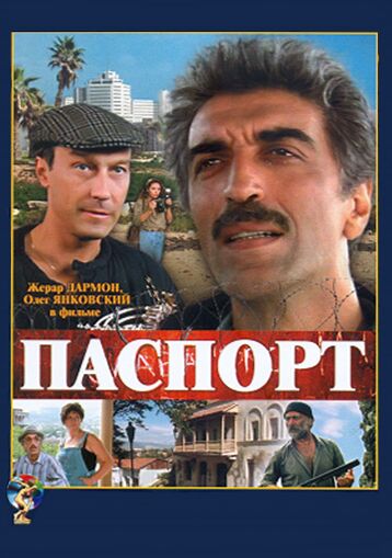 Паспорт