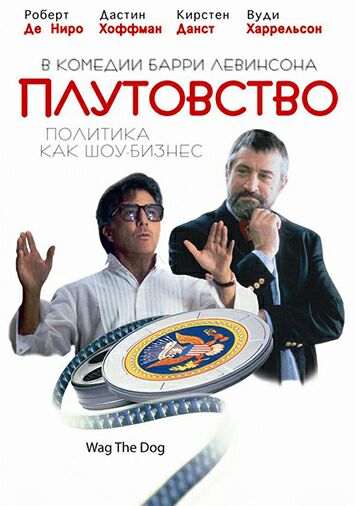 Плутовство