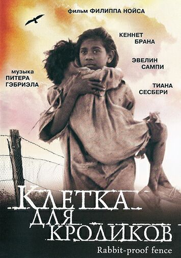 Клетка для кроликов