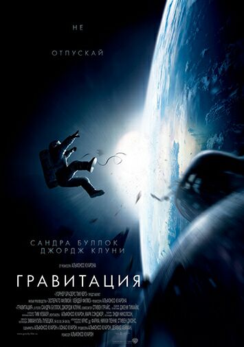 Гравитация