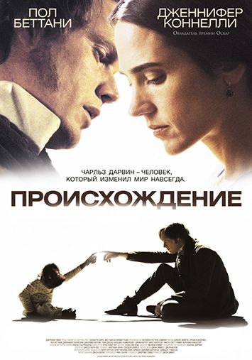 Происхождение