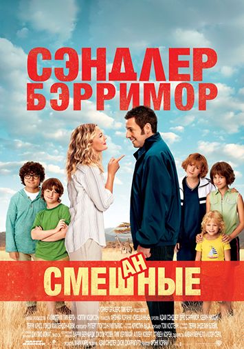 Смешанные