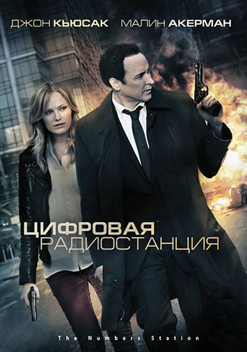Цифровая радиостанция