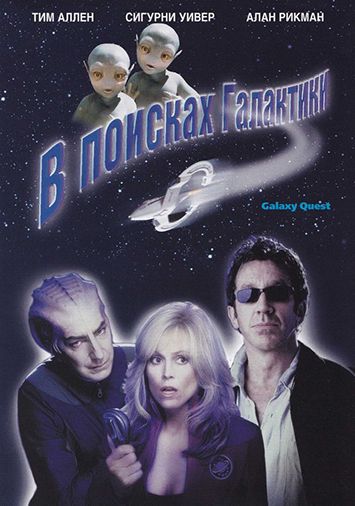 В поисках галактики