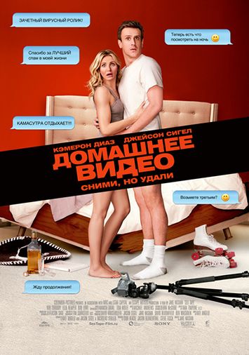 Домашнее видео