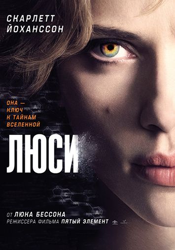 Люси