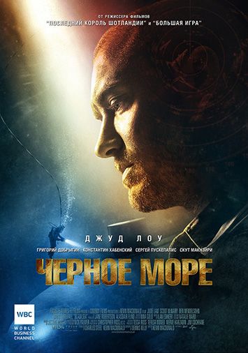 Черное море
