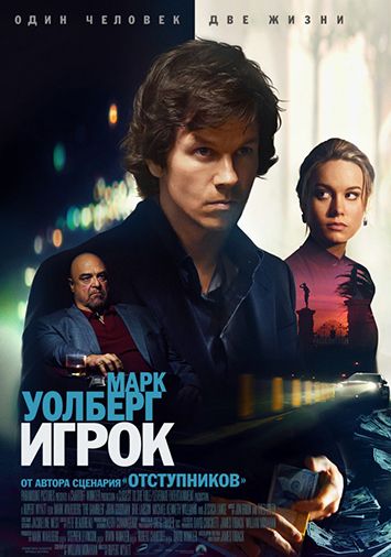 Игрок