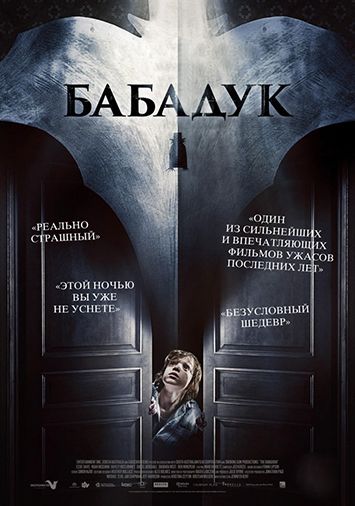 Бабадук