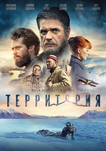 Территория