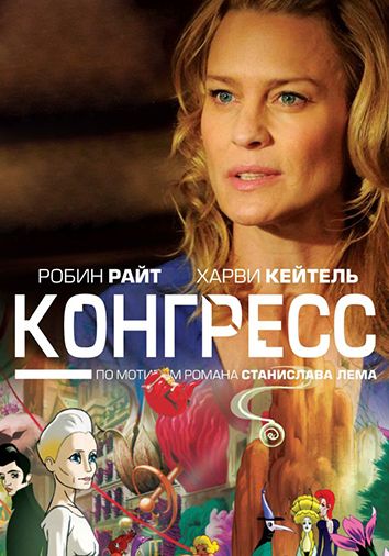 Конгресс