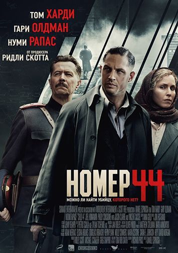 Номер 44