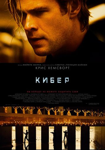 Кибер