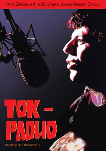 Ток-радио