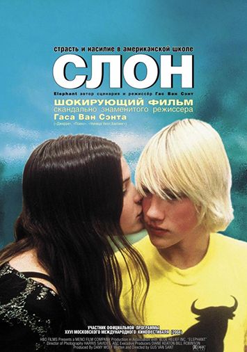 Слон