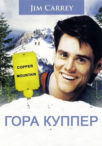 Гора Куппер
